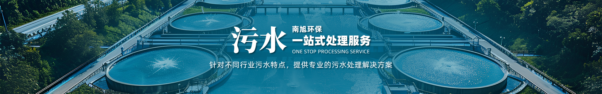 重慶純淨水設備